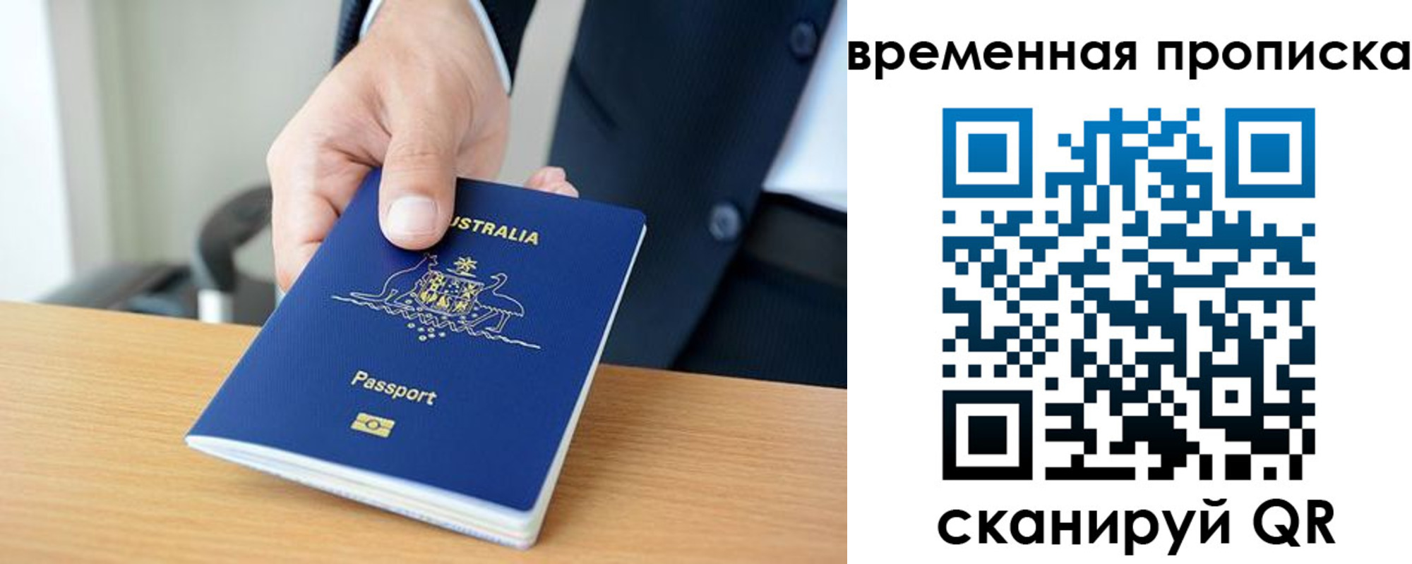 прописка штамп в Мамадыше