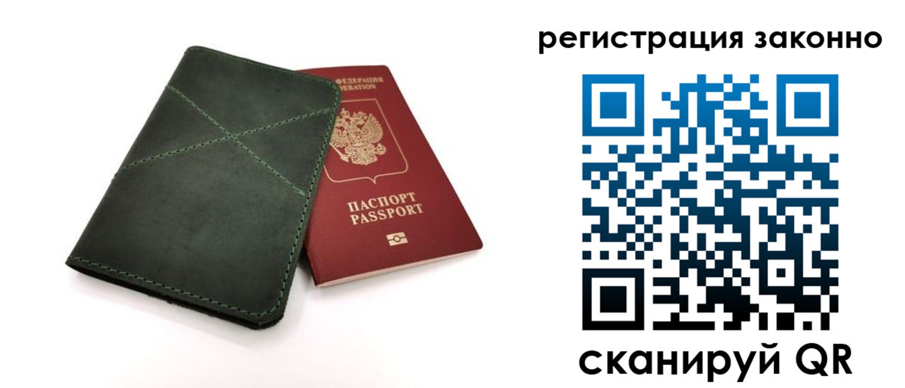 временная регистрация для всех в Мамадыше