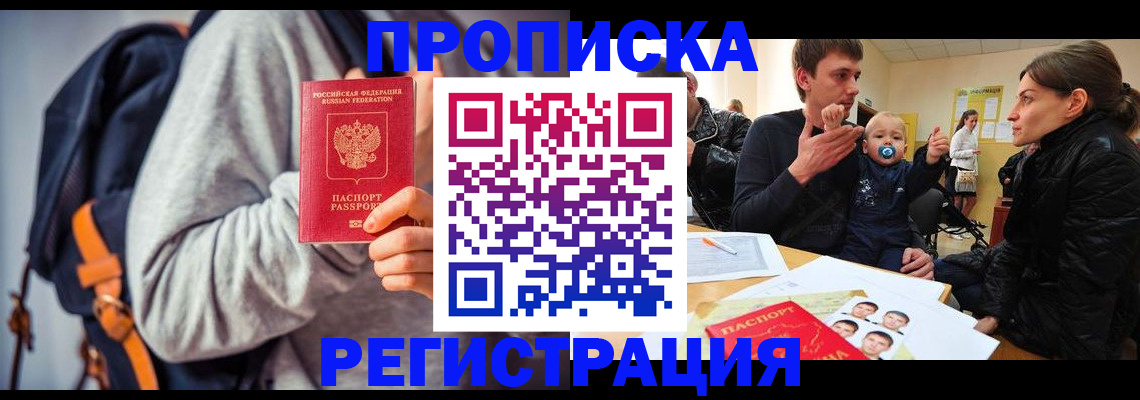 прописка гарантия в Мамадыше