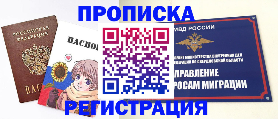 прописка для кредита в Мамадыше