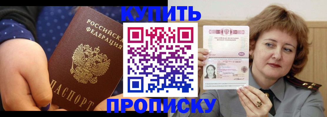 временная регистрация в Мамадыше