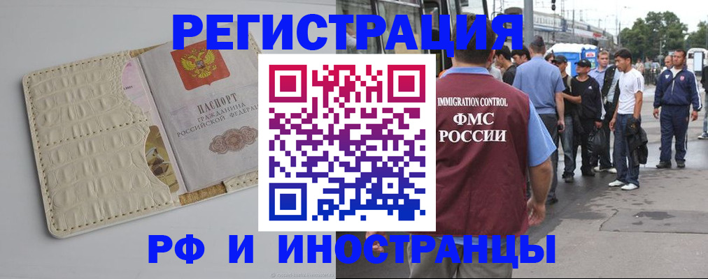 прописка законно в Мамадыше