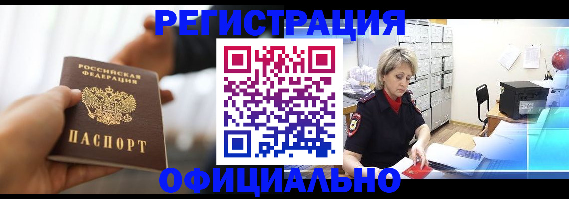 прописка гарантия в Мамадыше