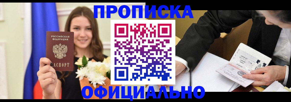 временная регистрация законно в Мамадыше