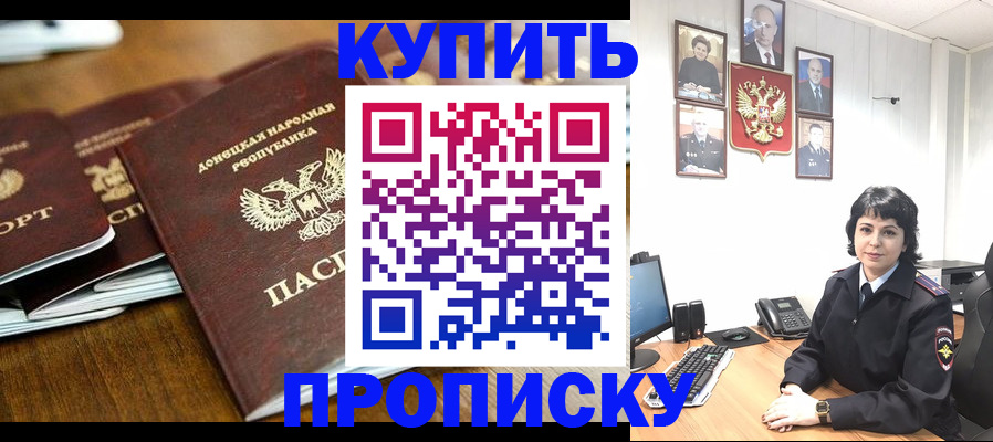 временная регистрация для школы в Мамадыше