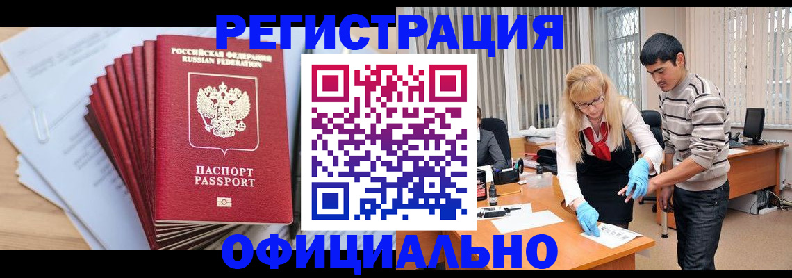 временная регистрация для всех в Мамадыше