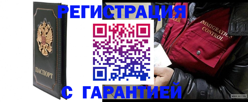 прописка гарантия в Мамадыше