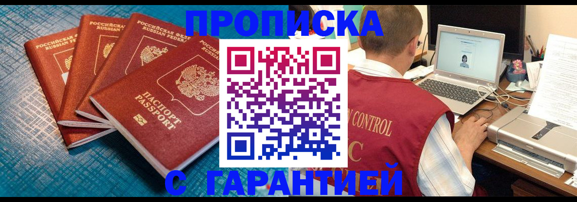 прописка паспорт в Мамадыше