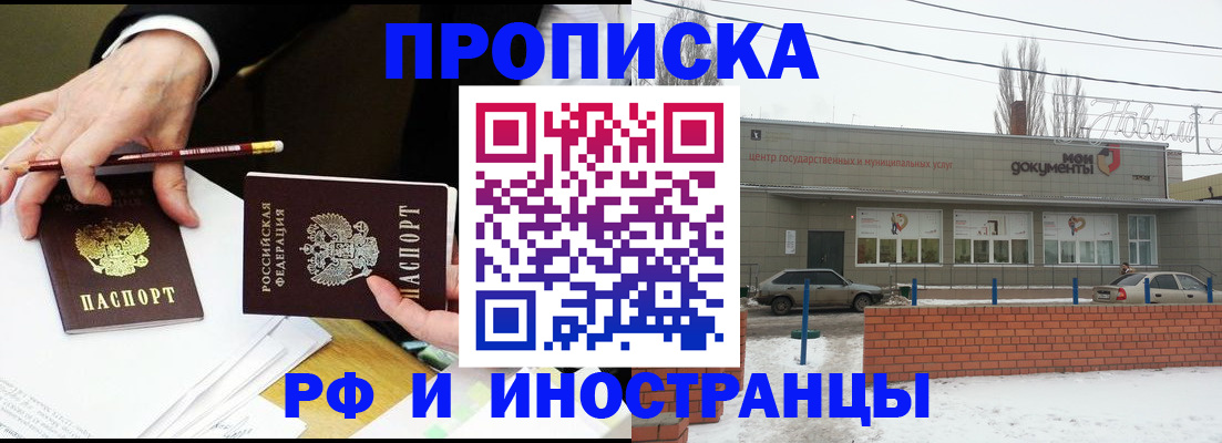 временная регистрация купить в Мамадыше